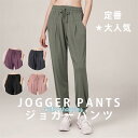 ヨガパンツ レディース ヨガウェア ウエストゴム レギンス ボトムス トレーニング フィットネス カジュアル ゆったり 着痩せ スポーツ ジョギング