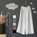 スカーチョ レディース ガウチョパンツ 無地 上品 M 4XL