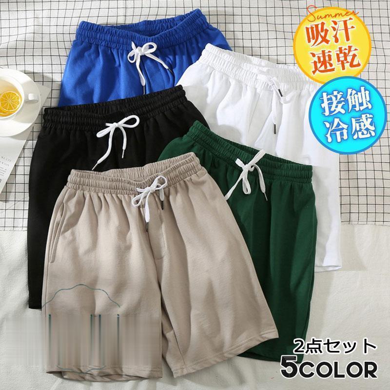 Nylon Shorts - ショートパンツ メンズ ハーフパンツ ボトムス 接触冷感 春 夏 涼しい ゴルフ 半ズボン ビーチパンツ スポーツウェア ランニング 速乾 リラックス 2点セット