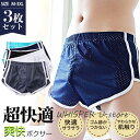 ボクサーパンツ メンズ アンダーウェア 3枚セット 下着 ブリーフ インナー カジュアル メッシュ 涼しい 蒸れにくい 薄手 通気性 速乾 ゆったり(4)