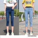 クロップドパンツ デニム ジーンズ デニムパンツ ボトムス レディース 七分丈 クロップド ジーパン デニムパンツ ハーフパンツ きれいめ 涼しい コーデ 夏(4)