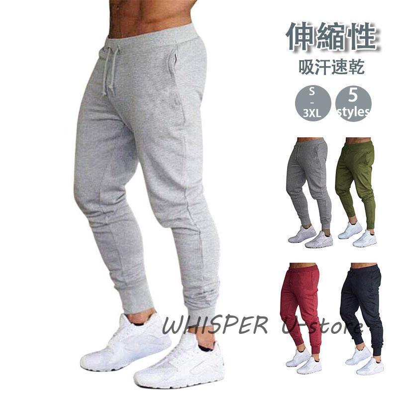 Jersey Pants - スウェットパンツ ジョガーパンツ メンズ ボトムス テーパードパンツ ジャージ 伸縮 スポーツ 春 夏 秋 トレーニングパンツ 伸縮性 運動用 裾ゴム