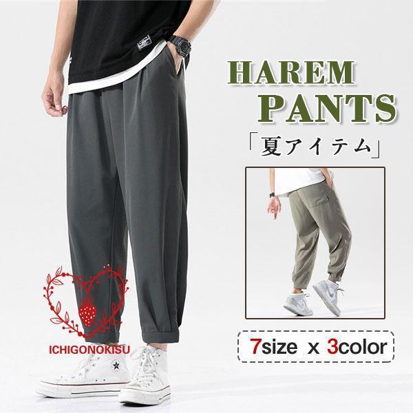 Rakuten - サルエルパンツ メンズ ボトムス カーゴ サマー 吸汗 速乾 ゆったり かっこいい 冷感 涼しい ウェストゴム スポーツ 薄手 通気性 快適 新作