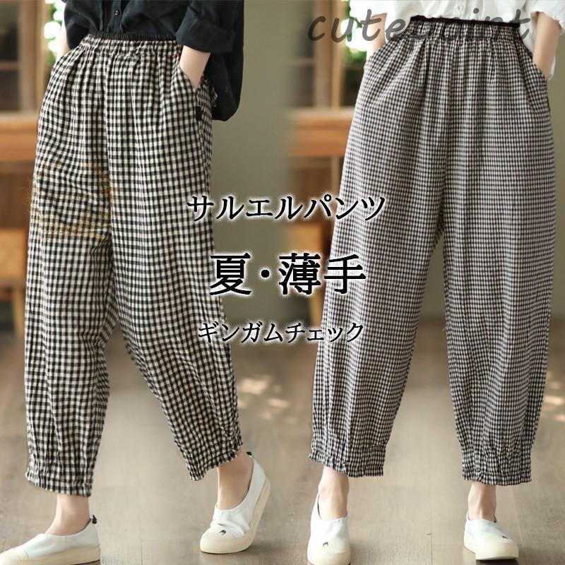 Nylon, Rayon, Polyester - ギンガムチェック サルエルパンツ 夏 レディース チェック柄パンツ 9分丈 イージーパンツ ゆったり 薄手 サマーパンツ 体型カバー バギーパンツ