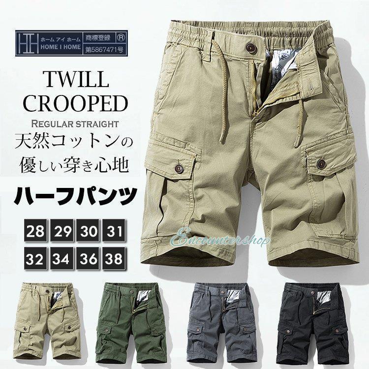 ハーフカーゴパンツ メンズ ショート丈 ハーフパンツ 無地 イージーパンツ 短パン 多ポケット ストレッチ カジュアル 夏 ボトムス