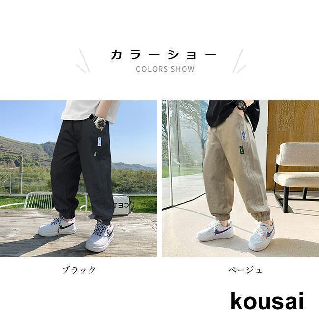 子供 ジョガーパンツ 男の子 サルエルパンツ お洒落 ワークパンツ 夏 キッズ サマーパンツ ゆったり 防蚊対策 男児 長ズボン ウエストゴム