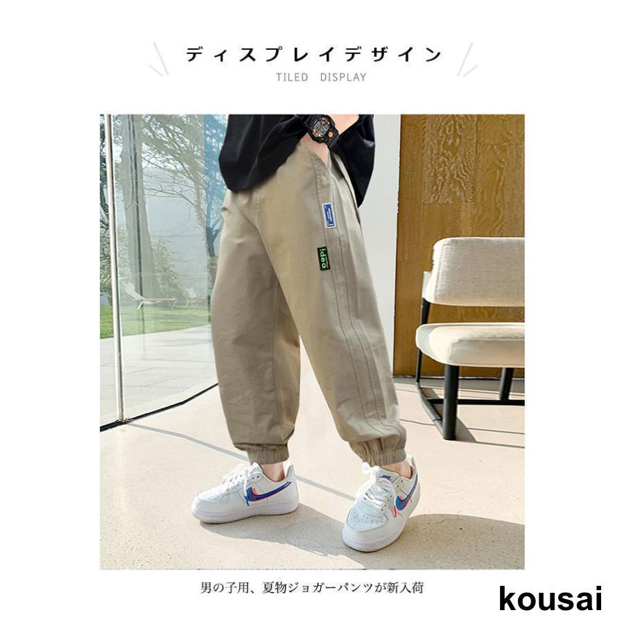 子供 ジョガーパンツ 男の子 サルエルパンツ お洒落 ワークパンツ 夏 キッズ サマーパンツ ゆったり 防蚊対策 男児 長ズボン ウエストゴム