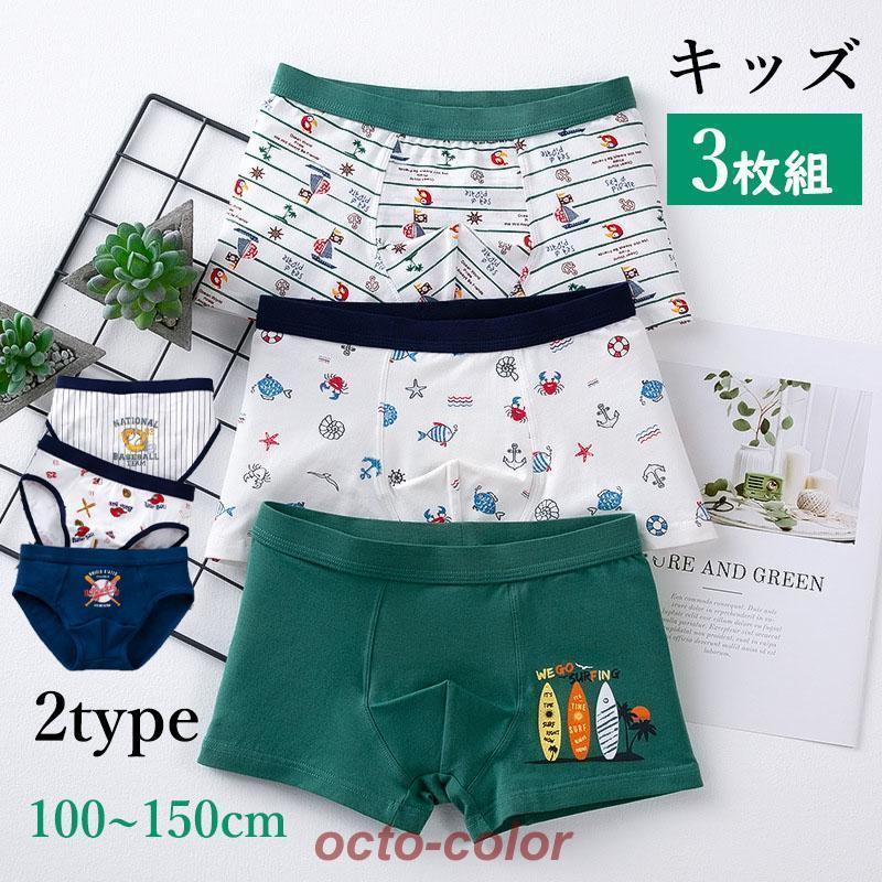 ボクサーパンツ キッズ 3枚セット 綿100% 抗菌 男子 子供 下着 110 120 130 140 150 160 パンツ 男児 ..