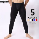 メンズレギンス ももひき タイツ スパッツ インナー ロング丈 薄手 アンダーウエア フルレングス 無地 男性用 ブラック ホワイト ベージュ ブルー