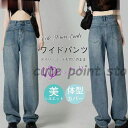 ワイドデニムパンツ 脚長効果 韓国ファッション ロングパンツ 売れ筋 体型カバー 可愛い オシャレ ジーパン 着痩せ ゆったり 快適(4)