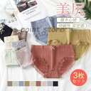シームレスショーツ ショーツレディース パンツ 盛 美尻 3枚セット 女性用 下着 可愛い レース 伸縮性 安定感 通気性