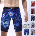 ロングボクサーパンツ メンズ ボクサーブリーフ アンダーウェア 男性用下着 ロング ショーツ ハーフスパッツ シームレス おしゃれ かわいい プレゼント