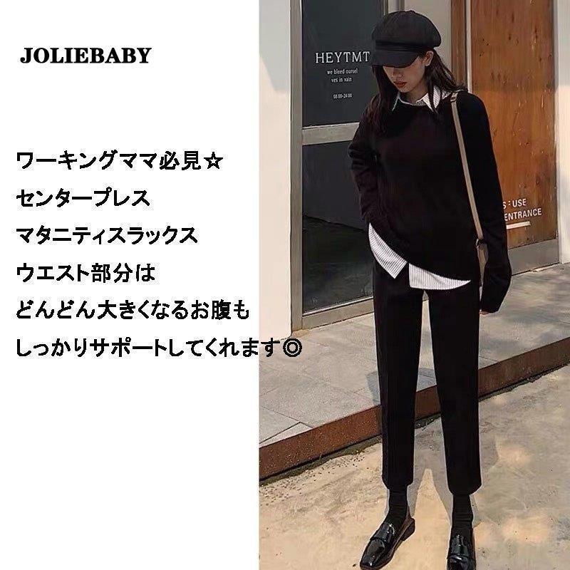 マタニティ パンツ スーツ テーパードパンツ スラックス オフィス きれいめ 事務服 通勤 仕事 フォーマル スーツパンツ 産前 産後 妊娠用 結婚式 ズボン 春 秋