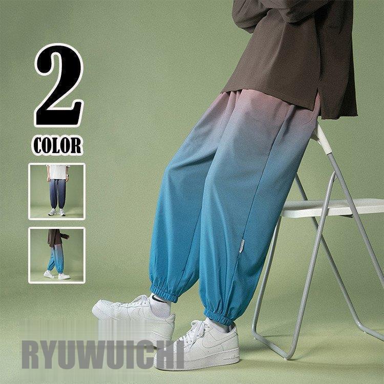 スウェットパンツ メンズ ワイドパンツ ジャージパンツ 吸汗速乾 ドライ グラデーション 切り替え 爽快 オシャレ ゆったりパンツ 下 ズボン 春 夏物