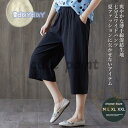 クロップドパンツ レディース ワイドパンツ 七分丈 サマーパンツ 薄手 7分丈パンツ ウエストゴム パンツ 夏 カジュアルパンツ リラックス