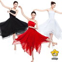 社交ダンスワンピース ラテンドレス レディース 社交ダンス モダンドレス ダンス衣装 ワンピース 社交ダンス 練習 着 キャミソールワンピース 3色 赤 白 黒 ラテ