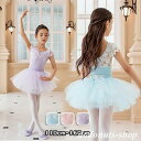 バレエレオタード バレエ形体服 可愛さ満載 バレエダンス 連体ダンス服 子供ダンス衣装 股下スナップ 女の子 子供 練習着 演出用