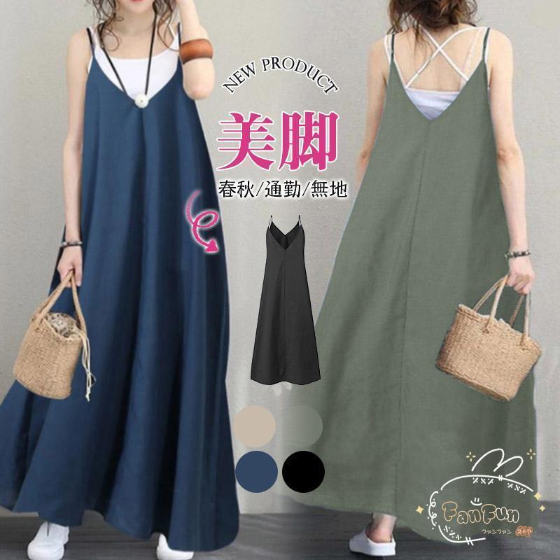 レディース 夏 春 キャミワンピ ロングワンピース ジャンパースカート Aラインワンピース ゆったり サロペットワンピース 無地