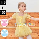 バレエ レオタード 子供 キッズ バレエ形体服 連体ダンス服 レオタード 股下スナップ 女の子 練習着 演出用 ワンピース ピンク ブルー イエロー(4)