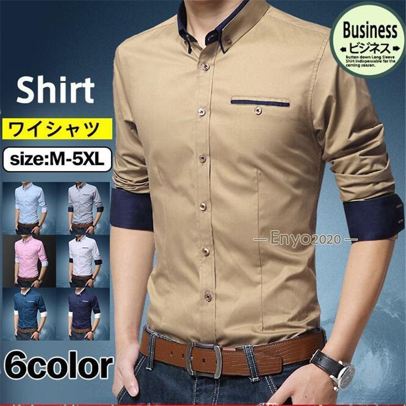 ワイシャツ メンズ ビジネスシャツ 長袖シャツ 細身 無地 形態安定 ビジネス スリムフィット トップス ..