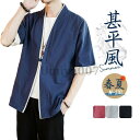 カーディガン メンズ 甚平風 薄手 五分袖 メンズ アウター 綿麻 羽織 トップス 上着 カジュアル コーデ おしゃれ 夏 お祭り 花火大会 和風