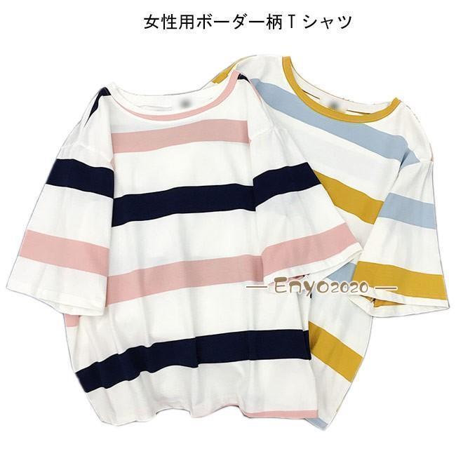 半袖Tシャツ レディース ボーダー柄 Tシャツ 色切り替え カットソー お洒落 女性用 トップス 半袖 薄手 夏 可愛い カジュアル
