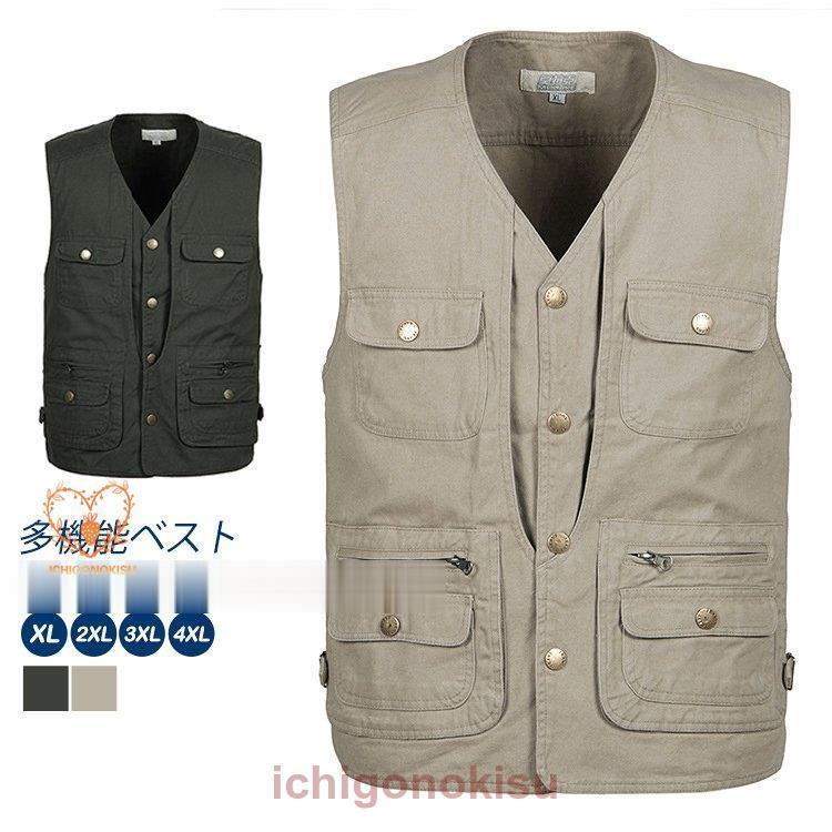 ベスト メンズ ジレ 多機能ベスト オーバーサイズ 大きいサイズ 30代 40代 50代 お父さん カジュアル 春 秋 夏 無地(4)