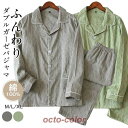 パジャマ メンズ 長袖 綿100% ダブルガーゼ 前開き ガーゼパジャマ 春夏 秋冬 ルームウェア メンズパジャマ 長ズボン 入院 コットン パジャマ 父の日2023