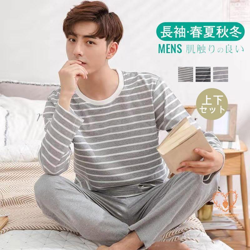 パジャマ メンズ 長袖 春夏秋冬 柔らかく快適 上下セット ボーダー ルームウエア おそろい 父の日 綿 ..