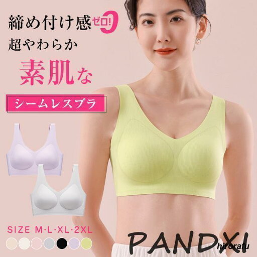 2枚セット シームレスブラ 育乳 バストアップ 楽ちん ストレスフリー 軽い ムレにくい 響かない 吸水速乾 夏用ブラ 涼しい 昼夜24時間 2枚セット シームレスブラ 育乳 バストアップ 楽ちん ストレスフリー 軽い ムレにくい 響かない 吸水速乾 夏用ブラ 涼しい 昼夜24時間