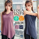ヨガウェア トップス タンクトップ トレーニングウェア 半袖 スポーツウェア ゆったり ホットヨガ おしゃれ ヨガ ジム ロング丈 ダンス