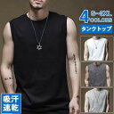 タンクトップ メンズ インナー インティー レイヤード トップス ノースリーブ 涼しい ゆったり 吸汗速乾 tシャツ 汗対策 春夏 in.T
