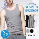 【3枚】タンクトップ メンズ インナー トップス ノースリーブ ひんやり 涼しい Tシャツ 接触冷感 Vネック 快適 無地 夏 冷感 肌着 通気性