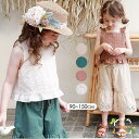 女の子 キッズ 子供服 夏 袖なし トップス ワイドパンツ タンクトップ ボトムス キッズ服 セットアップ 上下セット ジュニア フリル 可愛い おしゃれ