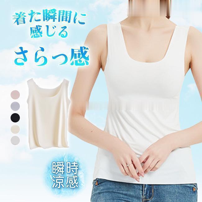 タンクトップ インナー レディース 接触冷感 大きいサイズ トップス シンプル ベーシック 夏服 ゆったり 吸水速乾 UV 毛玉防止 さらさら