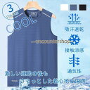 タンクトップ メンズ 夏 冷感 速乾 肌着 夏用 インナー tシャツ スポーツウェア ジム 無地 冷たい 30代 40代 50代