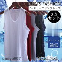 タンクトップ メンズ ノースリーブ 2点セット Tシャツ メッシュ 通気性 吸汗速乾 カットソー 夏 トップス 軽量 ランニング 運動 スポーツ
