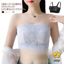 ブラジャー 肩紐なし 谷間見え防止 レース ストラップレス ブラジャー チューブ オフショルダー 下着 レディース ブラ ストラップなし 谷間隠(4)