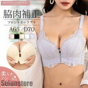 フロントホック ブラ ノンワイヤー ブラジャー シームレス ナイトブラ 盛れる 脇高 インナー 下着 レディース 盛れる 谷間 盛れるブラ 快適 育乳(4)