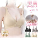 24時間使える ナイトブラ フロントホックブラ ブラジャー ノンワイヤー シームレス 美胸 パッド付き 取り外し可能 インナー 下着(4)