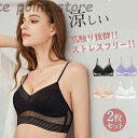 ブラジャー レディース ノンワイヤー レース 通気性抜群 夏 薄手 アップ つけ心地 バスト 夏用 単品 効果あり かわいい