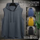 タンクトップ メンズ フード付き ノースリーブ パーカー tシャツ 無地 トップス 重ね着 スウェット カジュアル シンプル 夏パーカー