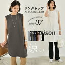 タンクトップ レディース インナー ロング丈 インティー 肌着 通気 トップス ノースリーブ 涼しい 吸汗速乾 tシャツ 重ね着 シンプル