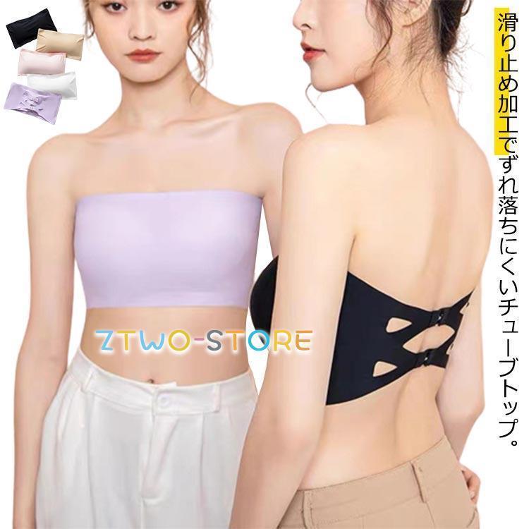 ずり落ちない チューブトップ ブラ ブラトップ カップ付 インナー ストラップレス 肩紐なし ダンス ブラジャー ベアトップ トップス ズレない ズレ