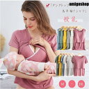 マタニティ トップス 半袖 授乳服 タンクトップ カシュクール 胸元クロスオープン インナー 授乳用 半袖 Tシャツ パッド 授乳トップス