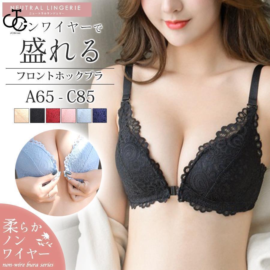 フロントホック ブラ ナイトブラ ブラジャー ノンワイヤー 補正下着 脇高 下着 インナー 女性 快適 ブラジャー 授乳 マタニティ 小胸 レース