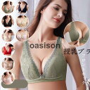 授乳ブラ フロントボタン 前開き インナー ノンワイヤー マタニティ 授乳服 ブラジャー 垂れ防止 ナイトブラ マタニティブラジャー 産前 産後 レース下着(4)