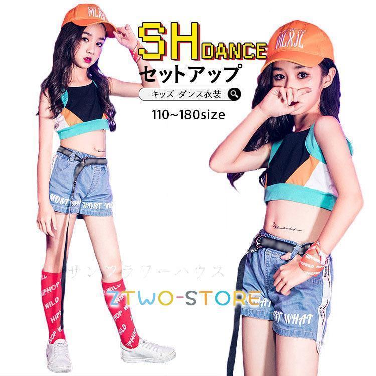 キッズダンス衣装 へそ出し デニム タンクトップ へそ出し セットアップ パンツ チアガール 女の子 ジャズダンス hiphop 演出服 応援団 練習着 運動会...