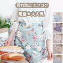 エプロン ショート丈 腰下エプロン 調理 前掛け カフェ 保育士 園芸 レディース 撥水 飲食店 花柄 フリル キッチン ユニフォーム 汚れ防止
