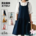 エプロン ワンピースおしゃれ エプロン かわいい チュニック 保育士 ふんわり ドレス シンプル 無地 綿北欧 おうち時間 ロング丈 おしりが隠れる ポケット(3)